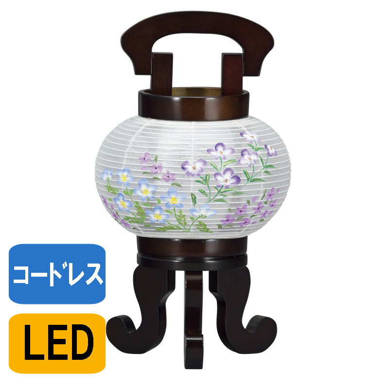 盆提灯 led コードレス LED 盆提灯 木鈴(こすず) 木製 ブラウン色 No.5821 (大内行灯 コードレス LED マグネット組立式 絹張)/盆ちょうちん お盆 提灯 灯燈 初盆 岐阜提灯 ミニサイズ ギフト 新盆 モダン 絹 お盆 提灯 おしゃれ