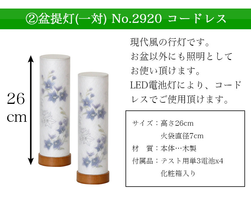 初お盆設定 新盆セット 白紋九天 盆ランタン まこもセット 初盆 新盆 3ちょんセット C 5 お盆居え物 初盆飾り 盆提灯 盆ちょうちん 提灯 引出物 Sleepingpillsdirect Uk