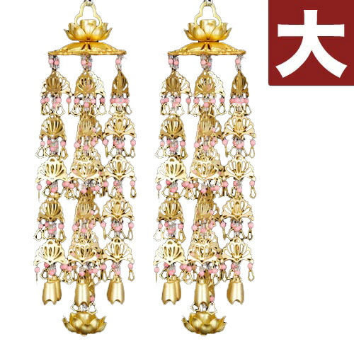 金管楽器 透し瓔珞（ようらく ヨウラク 珱珞） （天然石石英）消メッキ（1対） 大(5号・5段くだり腹)  透かし珱珞 ヨーラク 最御前上等 消し金付き添い人 赤珊瑚 翡翆 瑪瑙 メノウ サンゴ 翡翆