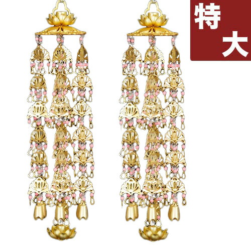 金管楽器 透し瓔珞（ようらく ヨウラク 珱珞） （天然石石英）消メッキ（1対） 特大(6号・6段くだり腹)  透かし珱珞 ヨーラク 最御前上等 消し金付き添い人 赤珊瑚 翡翆 瑪瑙 メノウ サンゴ 翡翆