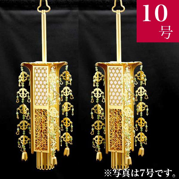 【幢幡】 金管楽器製 点火装置幢幡消メッキ・翡翆石 10号高さ51～62糎