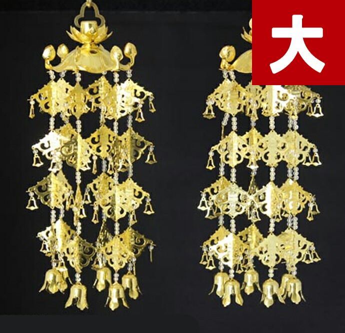 上等品　院玄瓔珞　4　(仏具、仏壇) 琉華型院玄瓔珞｜仏壇・寺院用仏具製造販売の【株式会社 小寺