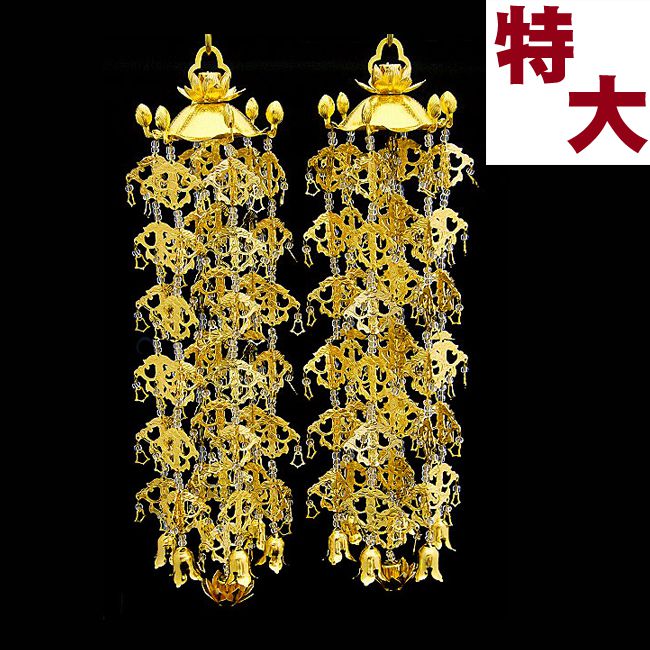 軽銀蓮笠瓔珞（ようらく ヨウラク 珱珞） （1対）金メッキ 特大(6号)（高さ30糎）白玉仏壇 仏具