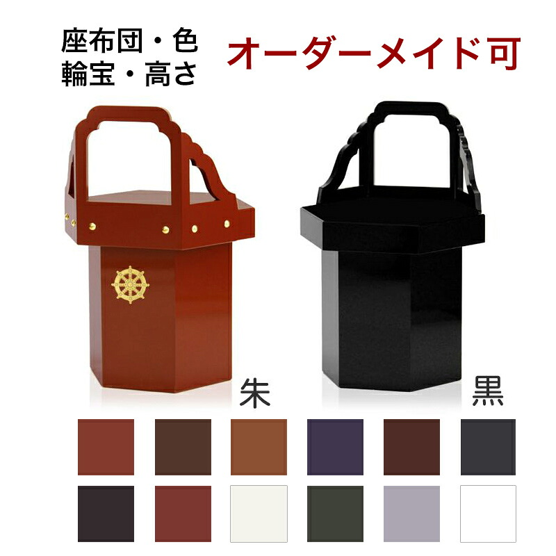 「日本製」職人こだわりの仏具 【サイズ・色オーダー可能】 背透かし型 六角回転椅子 オーダーメイド 手作り 寺院 お寺用椅子 本堂用 寺院 お寺 寺院 お寺仏具 背板 背付き 金具 輪宝 国産品 57,503円
