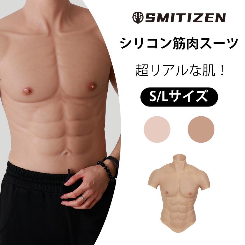 筋肉スーツ マッスルスーツ シリコン コスプレ Amazon | [Oppaionaho] シリコンスーツ 筋肉スーツ マッチョ