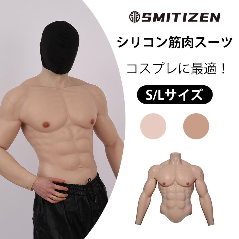 筋肉スーツ ナチュラル Amazon.co.jp: [CRRCLSY] 筋肉スーツ 通常版 半袖 ファスナー