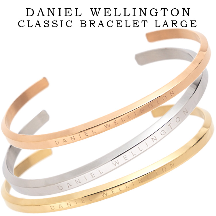 人気大割引 ダニエルウェリントン バングル DW00400001 DW00400074 DW00400002 DanielWellington  ブレスレット Classic Bracelet メンズ レディース プレゼント ギフト ブランド シンプル fucoa.cl