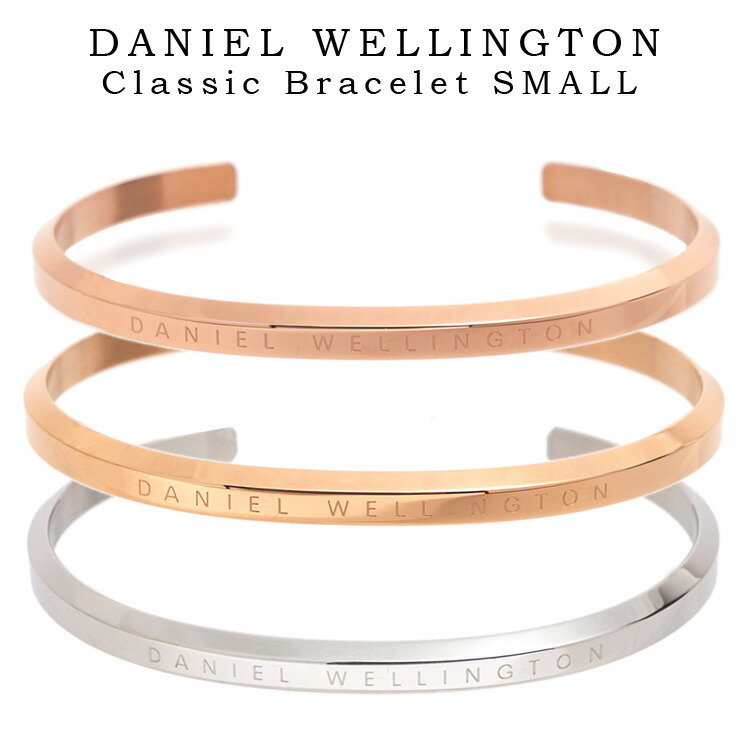 楽ギフ_のし宛書】 ダニエルウェリントン バングル dw00400003 dw-dw00400075 dw00400004 DanielWellington  ブレスレット SMALL Classic Bracelet メンズ レディース プレゼント ギフト ローズゴールド シンプル fucoa.cl