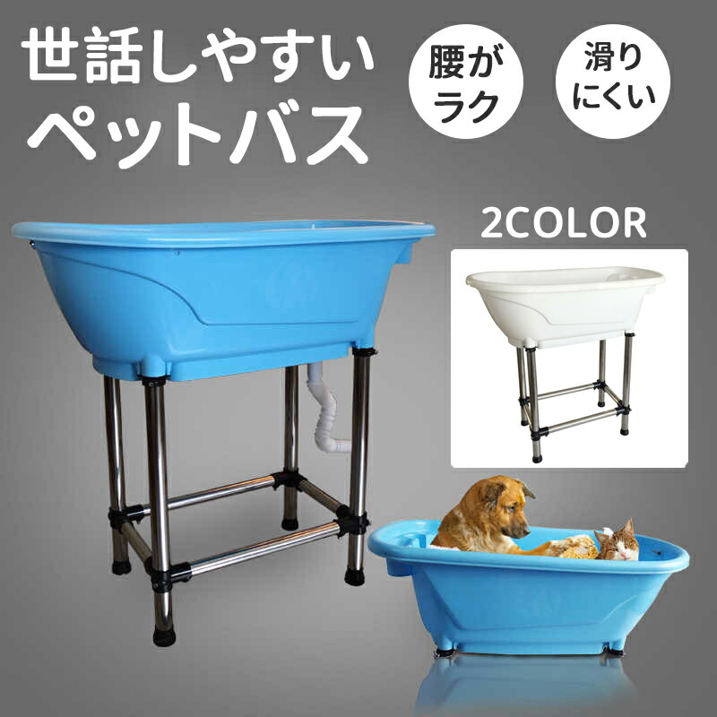 ペットバスタブ ドッグバス 愛玩動物 お風呂 洗いもの桶 湯ぶね 二階建てバス溜め桶 切り調える 二階建てバス 犬 猫 小型 パウダーコンパクト 精神的な統合飾り気の無い 牢固たる 立った往々にして洗える 上滑り打ちきり