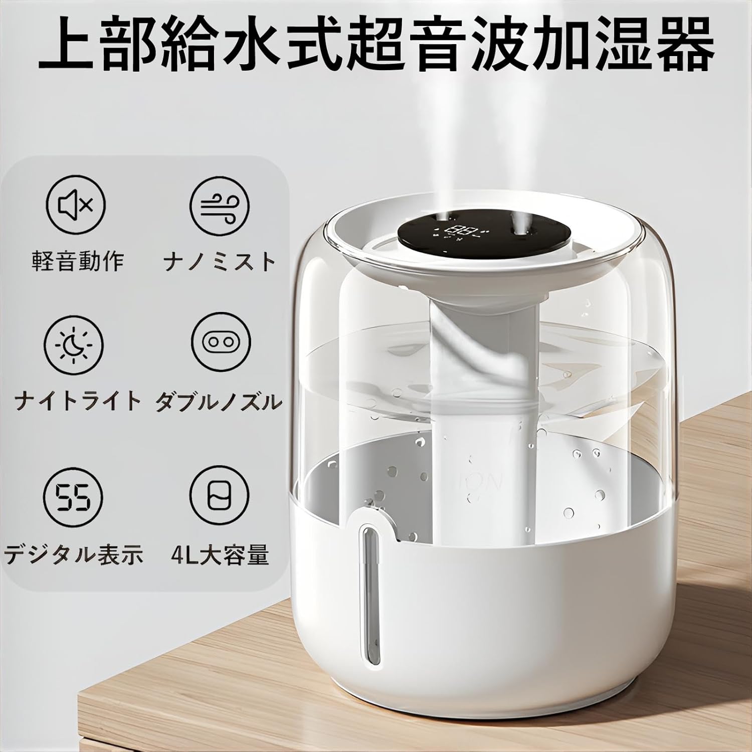 加湿器 超音波式 大容量 4L パワフル加湿 3段階加湿量 湿度センサー 小型 かしつき 静音設計 アロマ対応 LEDライト付き 長時間運転 自動停止 空焚き防止 省エネ USB給電式 乾燥対策 花粉症対策 家庭用 寝室 オフィス 会社 コンパクト 持ち運び便利 加湿機 換用の綿棒4本付き