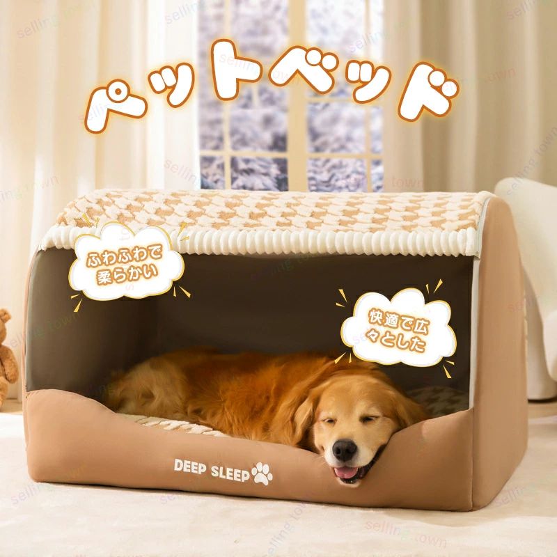 短納期！ペットハウス ドーム型 犬 猫 ベッド 洗える ふわふわ あったかい 折りたたみ式 ドッグハウス キャットハウス 犬小屋 ペット用品 犬用 猫用 小型犬 室内用 キャット 寝袋 休憩所 遊び場 冬用 暖かい巣 取り外し可能 ペット用品 グッズ 寒さ対策 4,149円