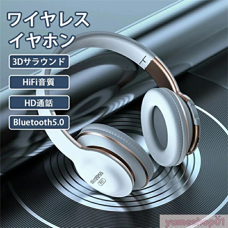 ヘッドホン Bluetooth ワイヤレスヘッドホン 有線 無線 両耳 高音質 音楽 長時間 通話可 iPhone Android PC switch 多機種対応 ブルートゥース 人気 おすすめ ゲーム イヤホン フィット感 通勤