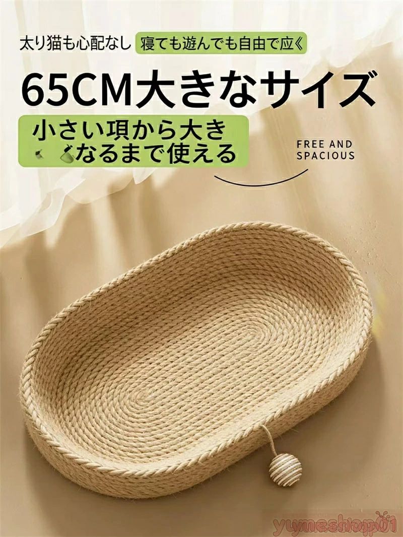 猫爪板ベッド一体型 大サイズ 黄麻製 耐磨耗ノンスレッド Z 65cmロング版可選 猫用爪研ぎおもちゃ 爪とぎ鉢 ストレス発散 ミニベッド機能 ミニマルデザイン
