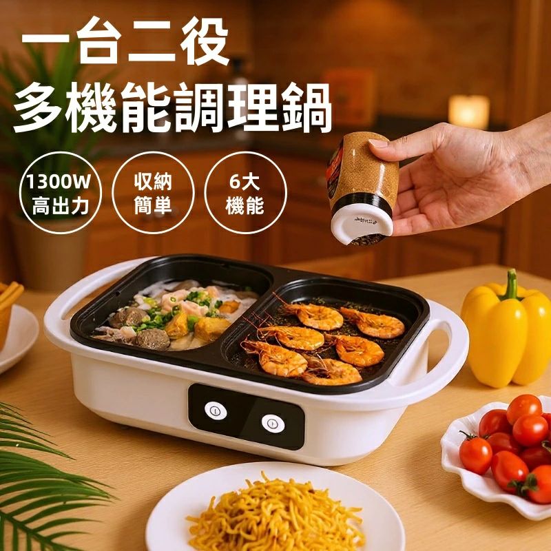2025新登場！ホットプレート 電気 ホットプレート 鍋 コンパクト プレート ミニ 深鍋 焼肉 グリル鍋 一人用 丸洗い 電気プレート お好み焼きき プレート 深型 ヒーター マルチホットプレート 家用 1-3人 一台二役