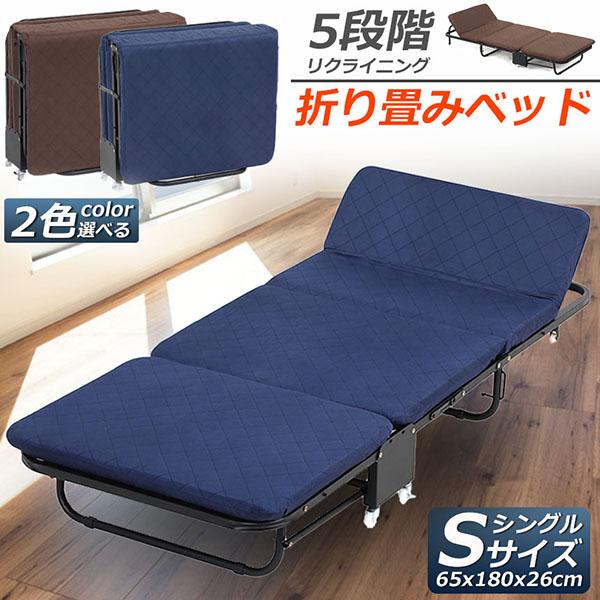 折りたたみ臥榻 シングル 5座標軸 リクライニング 長椅子臥榻 介護用臥榻 飾り気の無い臥榻 折り畳み 今めかしい S キャスター付き添い人 精神的な統合飾り気の無い 人中