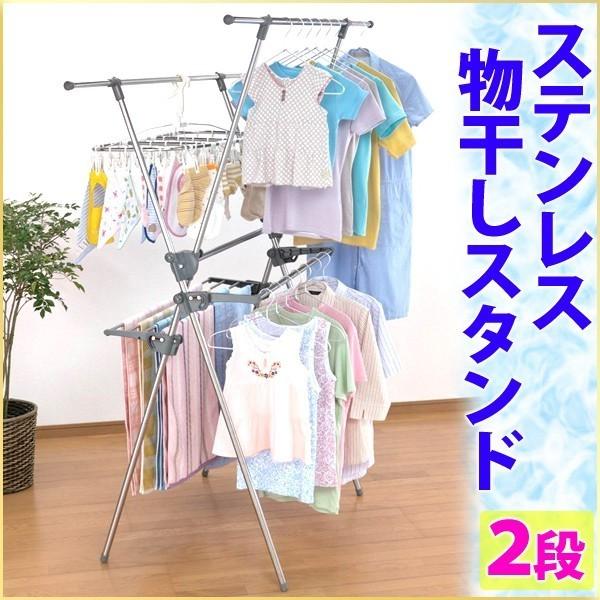 物干し照明ランプ ステンレス鋼 2段 STM-1002 洗い濯ぎ物干し お座敷干し 物干し 其の儀ほし 物干台 洗い濯ぎ物 室内 セキスイ 積水樹脂