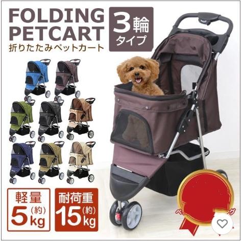 ペットカート 小型犬 中型犬 多頭 軽量 3輪 カバー付き 耐荷重15kg ストッパー付 介護用 犬 猫 ペット 多頭 ペットキャリー カート バギー｜雅和屋