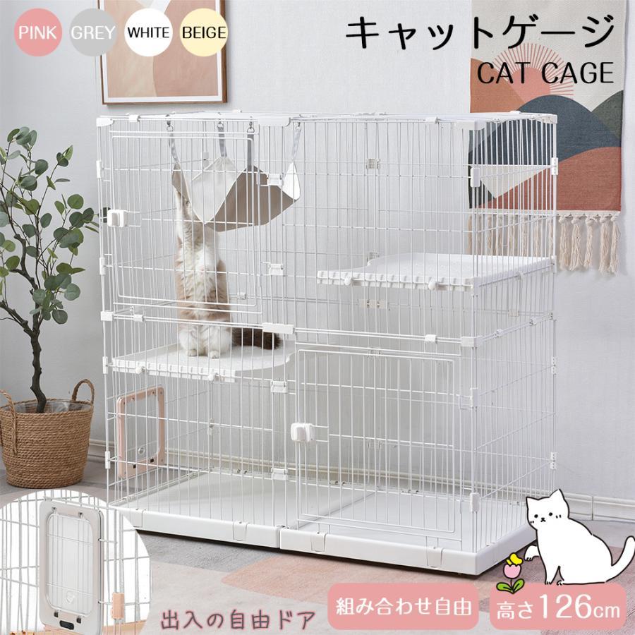 猫ケージ 2段 コンパクト幅広設計 ハンモック付き 大型 高級感 おしゃれ ネコハウス 多段 留守番 保護 脱走防止 多頭飼い 簡単開閉 自由に組み合わせ
