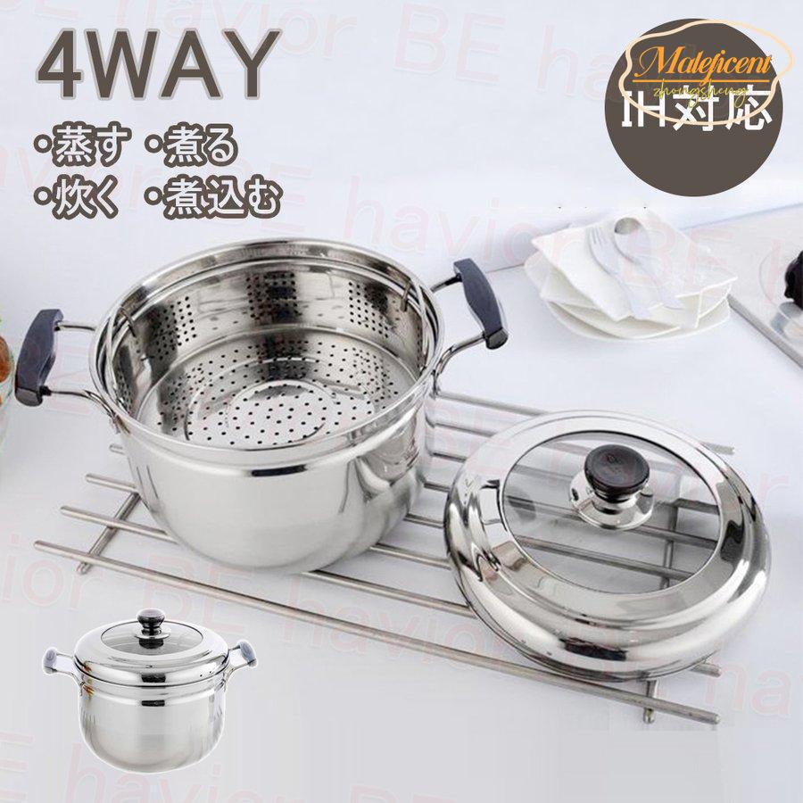 楽天市場】せいろ 蒸し器 ステンレス製 深型 両手鍋 22cm 目皿付