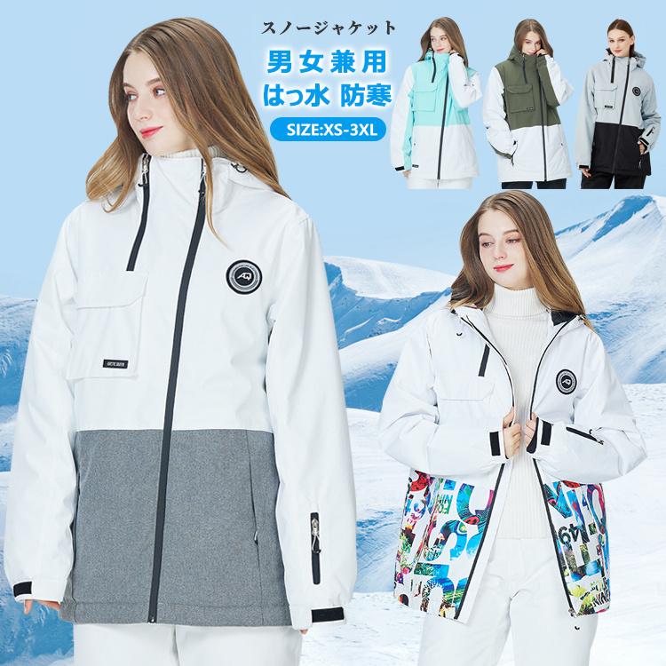 スノーボード 上衣 メンズ レディース スノーボードお召しもの スキーの板お召しもの 伸ばすこと上衣防寒 はっ水 男女兼用 置き目品