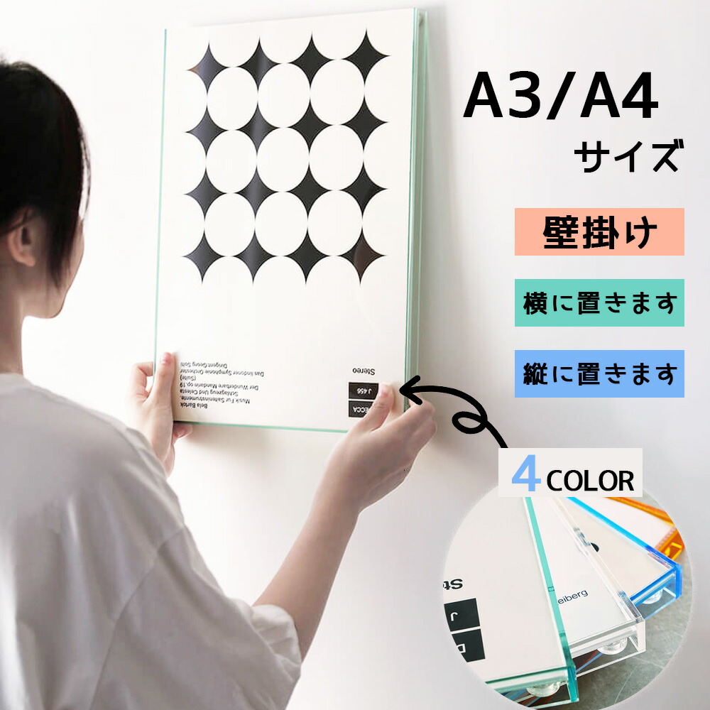 写真絵枠組み A3/A4 飾りもの 活動写真立て ガラスフォトフレーム 置き掛け両用 枠組み 身寄り活動写真 不死化活動写真 矩形 今めかしい差し上げ物 差し上げ物J-acrylic