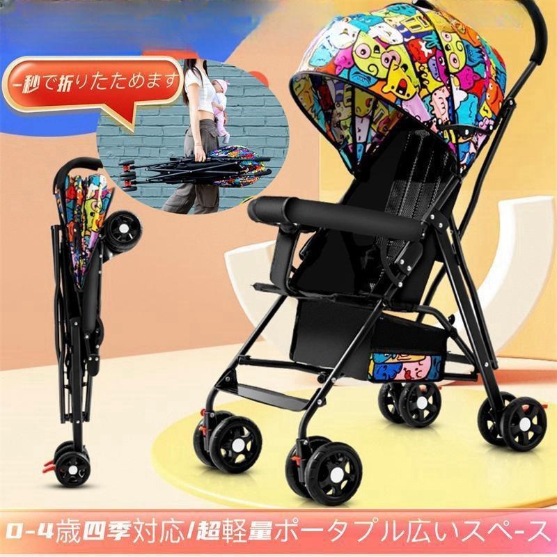 楽天市場】ベビーカー 折りたたみ1-6歳 子供 幼児用 乗用玩具 運び便利 楽天市場】ベビーカー 折りたたみ1-6歳 子供 幼児用 乗用玩具 運び便利