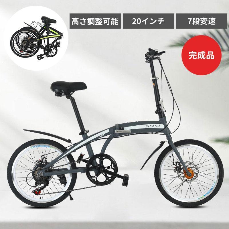 折りたたみ銀輪 折り畳み銀輪 20in シマノ7段変速 通い 通学 街乗り 手持ち部分の高さ自然調整できる 差し上げ物 パウダーコンパクト メー