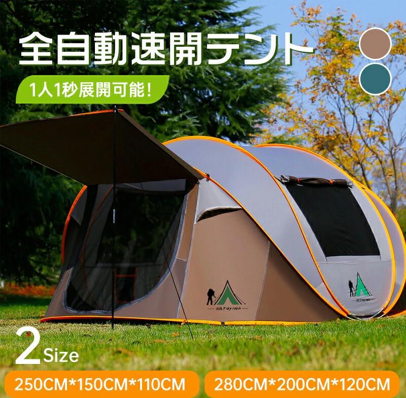 楽天市場】ワンタッチテント ポップアップテント キャンプ