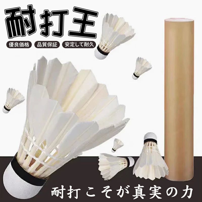 バドミントン　シャトル Amazon | KYUNGWON バトミントン シャトル 810 (1筒 6個