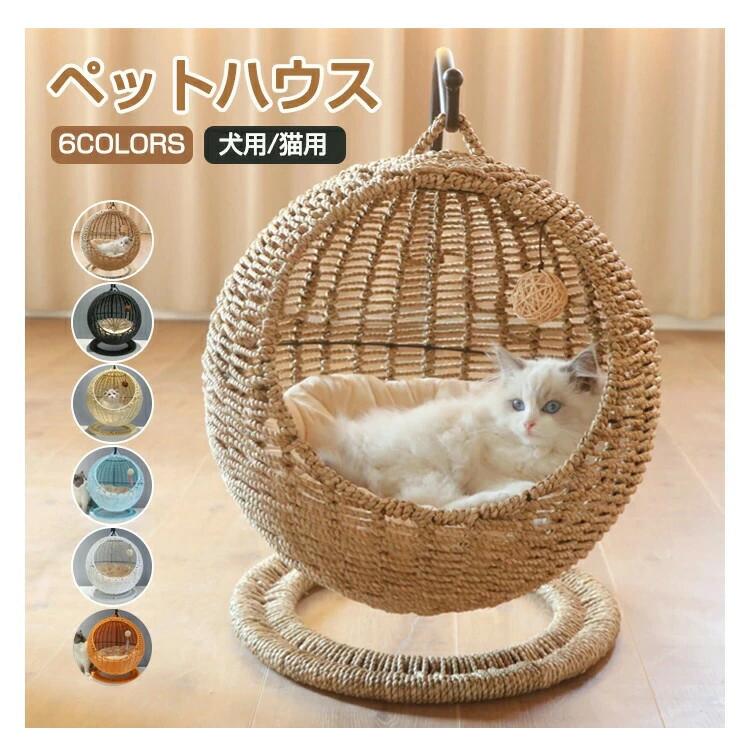 楽天市場】猫 ベッド ラタン ペットベッド ドーム型 猫 ハンギング