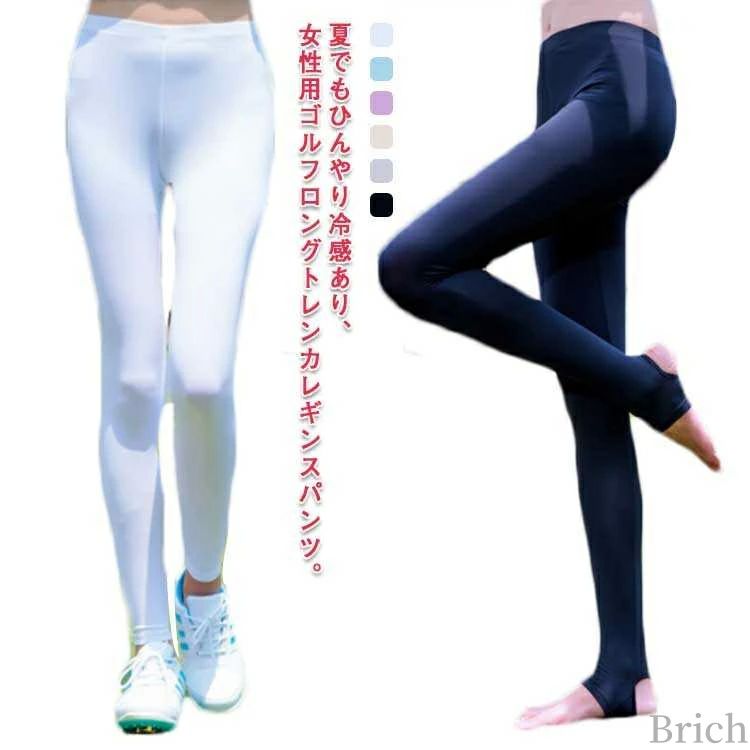 冷感 トレンカレギンス レギンス 日焼け対策 痩せ 夏用 スポーツパンツ UVカット 九分丈