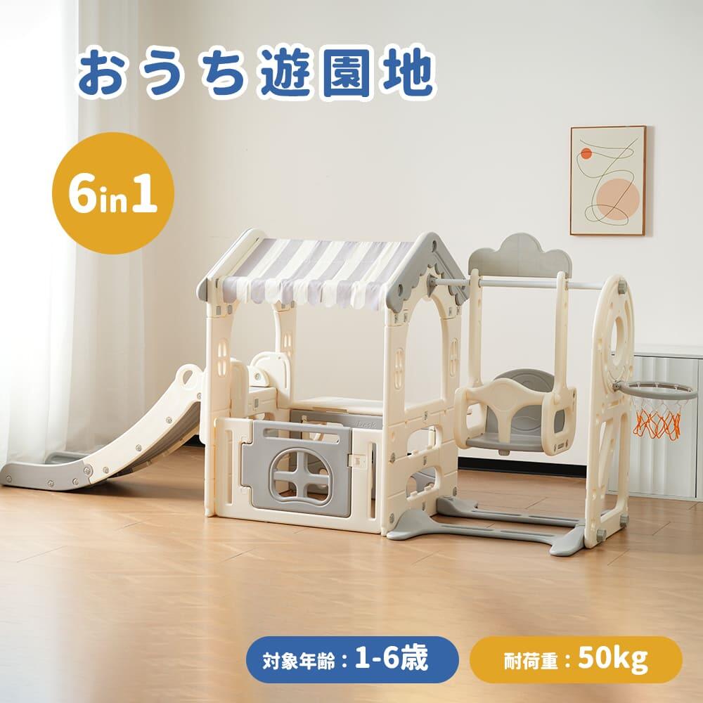 滑り台 すべり台 ブランコ スイング 大型遊具 収納スペース スライダー 室内 遊具 キッズ キッズパーク 子供 バスケットゴール 子供 誕生日プレゼント すべりだい バスケットゴール｜雅和屋