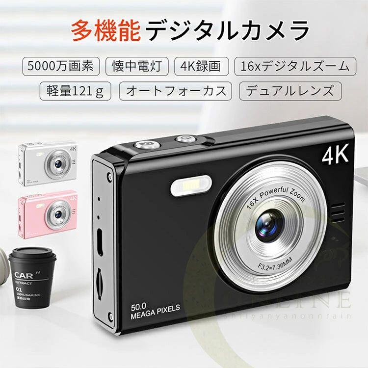 デジタル写真機 4K ディジカメ 日本製心付け 32GB オート興味の中心 webカメラ パウダーコンパクト 未経験者向け 懐中照明ランプ役立つこと SD歌留多付き添い人 16倍望遠レンズ 5000万絵素