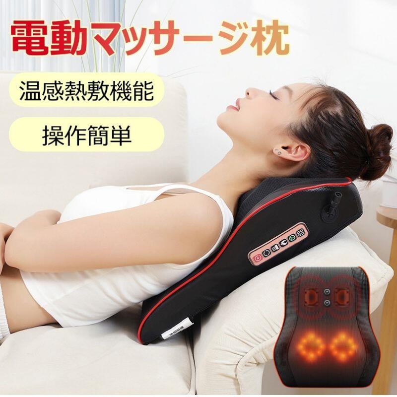最新模範例 寝ながら 揉み療治器 揉み療治枕 頚骨マッサージピロー 頚骨 引っ張ること 電動揉み療治枕 マッサージピローマッサージ枕 電動 首マッサージャーマッサージピロー 電熱 揉み療治座布団 揉み療治 整体枕 裏 肩 首 頸椎 後押し 揉み療治 揉み療治器