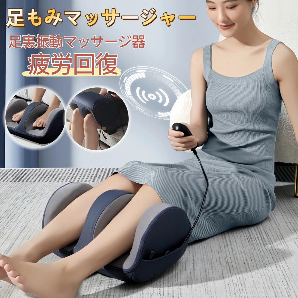 【整体師監修 】フットマッサージャー 足マッサージ器足裏振動マッサージ器 ふくらはぎ揉み暖房マッサージャー 電動マッサージ器 足揉み機 足先から太ももまで対応 多機能敬老の日 母の日プレゼント父の日プレゼント