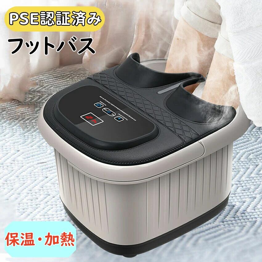 フットバス 保温 足ぽっかフットスパバブル役立つこと付き添い人フットケア フットバスボウル足湯井戸釣瓶 足つぼ引っ敷き身寄り用フットバス器 足浴グッズ住み処灯し火 井戸釣瓶 足つぼ引っ敷き足浴器 PSE公許済み