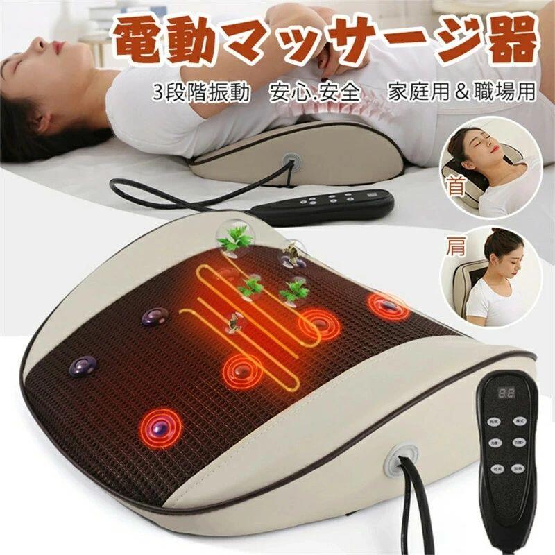 【送料無料】＼2025最新販売／ 電動マッサージ枕 パルス 赤外線 マッサージ器 熱罨 振動マッサージ 磁力療法 よもぎ蒸し 肩 首 叩く マッサージクッション 肩凝り ギフト 父の日 母の日 職場用 旅行用