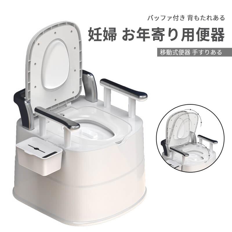 豪華移動式便器 二重バッファ雑音防止 背もたれ付き 快適な移動式便器 滑り止め 転覆防止 妊婦 お年寄り用便器 移動式便器 手すりある 簡易トイレ ポータブルトイレ 家庭用 高齢者 便座チェア 家庭用 介護トイレ 夜尿症 排泄消臭