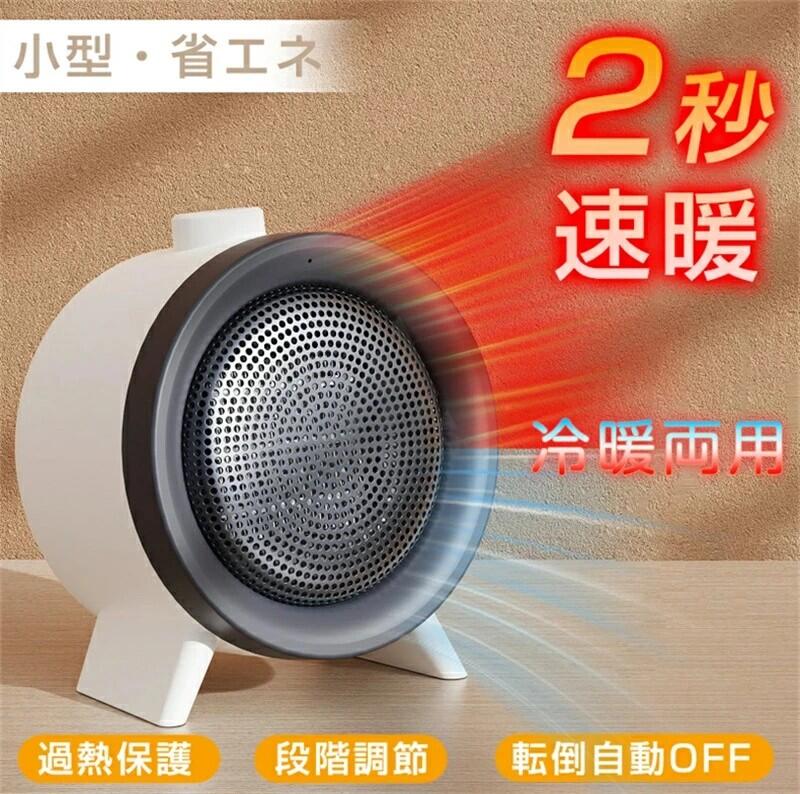 暖房器 明かり暖房器 痛いところ 卓上 陶芸暖房器 気違い暖房器 暖房装置物の具 暖房装置 速暖 小型 パウダーコンパクト 今めかしい 痛いところ暖房装置 静音 無臭 オーバーヒート保護すること 傾倒オフ 脱ぐ所 洗面 持ちはこぶ 室内用便器 御厨子所 リビング クリスマス