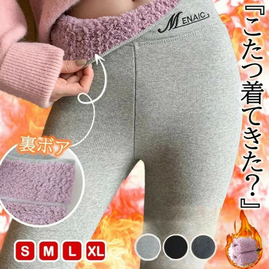 裏起毛 レギンス トレンカ 冷え取り 冷えとり あったか レディース 裏起毛 暖かい 10分丈 裏起毛 防寒 ヒートレギンス 裏起毛レギンス ブラック グレー レディース パンツ レギパン スキニー 防寒対策 着圧 厚手 保温性