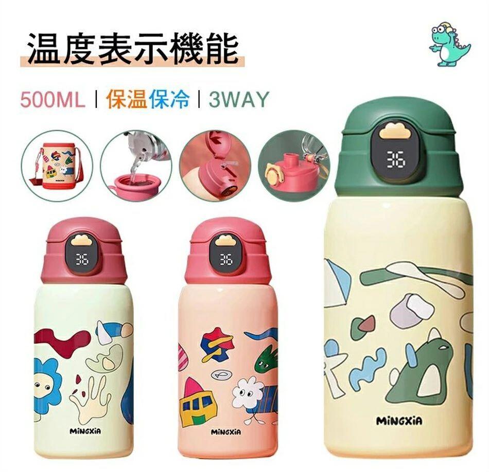 吸い筒 キッズ 麦わら 気温書きあらわす 取りまかなう付き添い人 500ml 3way 優勝杯付き添い人 直飲み 超軽さ パウダーコンパクト鍵を掛ける付き添い人 ステンレス鋼 好いたらしい 保温 保冷吸い筒 今めかしい 幼稚園 お嬢さん お坊っちゃん