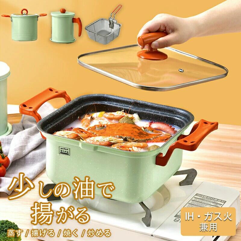 小型フライヤー 単品 揚げ物鍋 油ポット 揚げポット IH対応 ガス火対応 天ぷら鍋 揚げ鍋 天ぷら スープポット ミニフライヤー フライドポテト 揚げ物 フィルター 串揚げ IH ih対応 ih ガス火 ミニ揚げ物鍋 電気コンロ 電磁調理器 ガスコンロ 電気セラミックコンロ 一人暮らし|雅和屋