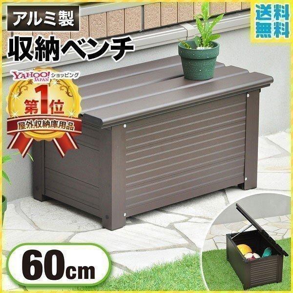 収納ボックス 屋外 フタ付き ベンチストッカー 倉庫 アルミ 物置 ベンチ アルミ収納 コンテナ 庭 コンテナボックス 工具箱 ミニベンチ ステップ 収納庫|雅和屋