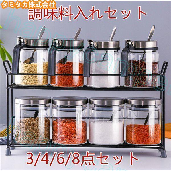調味料入れ 調味料収納ケース スパイスボトル ステンレス キッチン用品 大容量 調味料容器 収納ケース