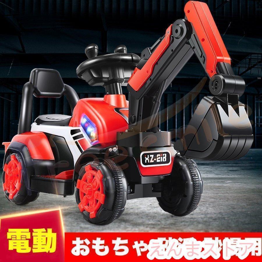 電動乗用ショベルカー 井戸釣瓶取りまわし 腕動 乗用ラジコン 申し受ける式 働く車 工事鉄道車両 重機 小わっぱ用 乗用手あそび 車駕 クリスマス お生まれ落ちる日 差し上げ物