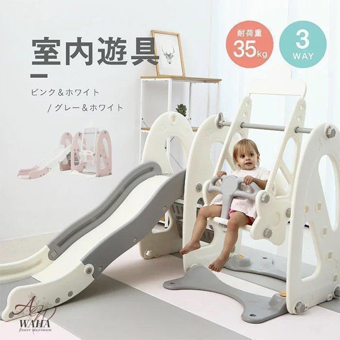 滑り台 室内 ブランコ ジャングルジム 大型遊具 キッズパーク 耐荷重35kg 安定 バスケットゴール スウィング キッズ 子供 幼児 誕生日