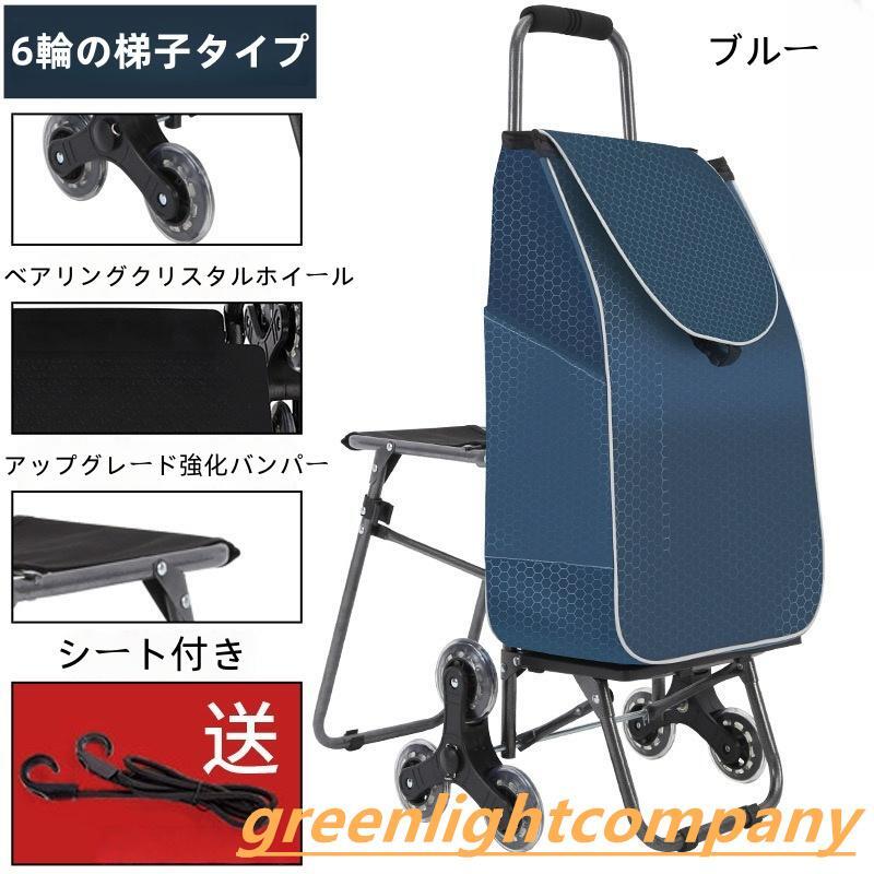 楽天市場】ショッピングカート 高齢者 椅子付き 買い物なカート 