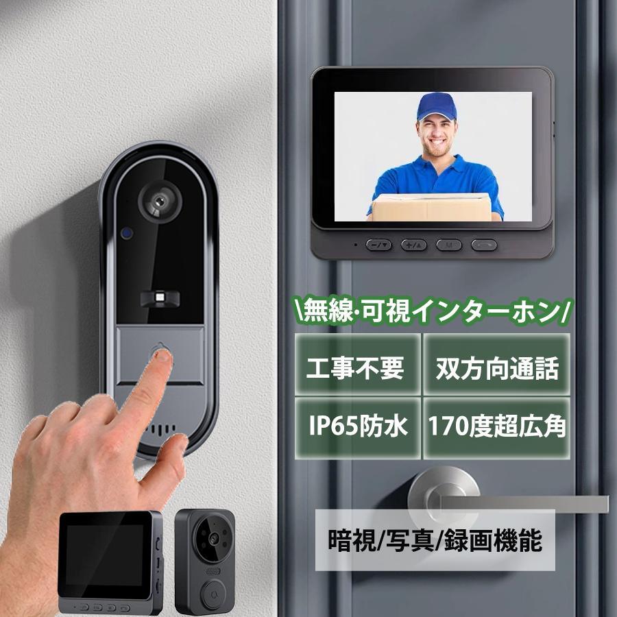 インターホン ワイヤレス ドアホン カメラ付き モニター付き テレビドアホン 工事不要 双方向通話 録画 暗視ドアホン USB充電 玄関チャイム 防犯 10,044円
