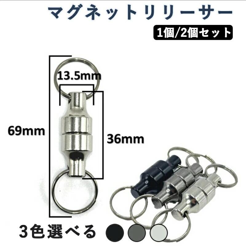楽天市場】マグネットリリーサー 強力磁石 キーホルダー 吊り下げ 荷重