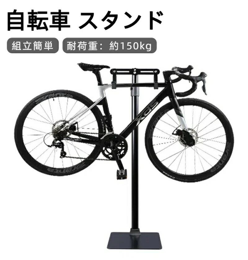 自転車 スタンド ディスプレイスタンド フック掛け式 高さ調整可能 横置き 倒れない メンテナンススタンド スチール製 頑丈 サビ防止 サイクルスタンド ロードバイク クロスバイク 収納 組立簡単 室内用 5,583円